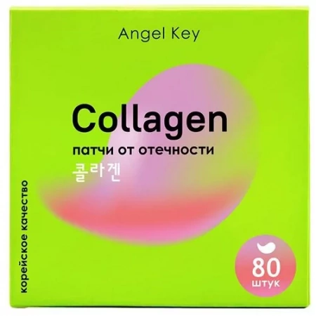 Гидрогелевые патчи Angel Key с коллагеном от отечности
